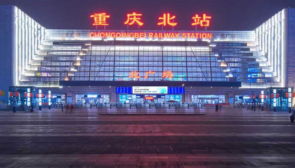 Chongqing North Railway Station Advertising North Plaza Landmark Digital Billboard