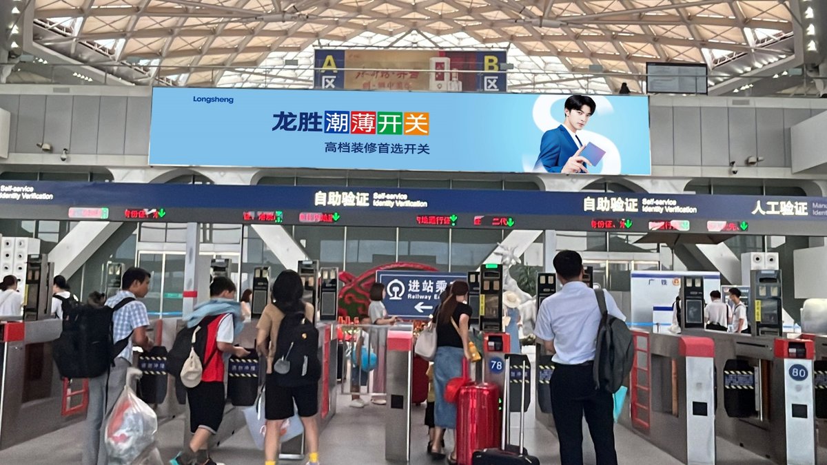 Guangzhou South Railway Station Advertising 2 F Departure Digital Billboard