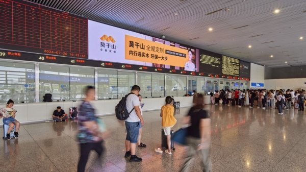 Hangzhou East Railway Station Advertising Departure Waiting Hall Digital Billboard